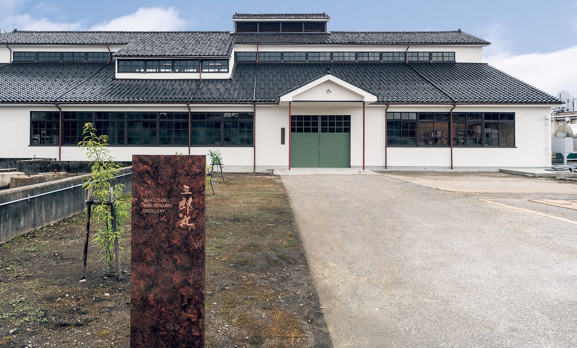 🥃 사부로마루 증류소 (三郎丸蒸留所) 이미지 1